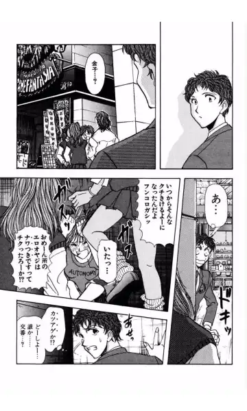 [Yamamoto Johanne] MARX GIRL Fhentai - Page 118