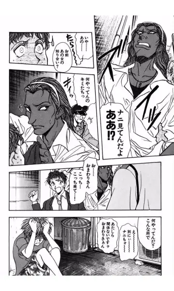 [Yamamoto Johanne] MARX GIRL Fhentai - Page 119