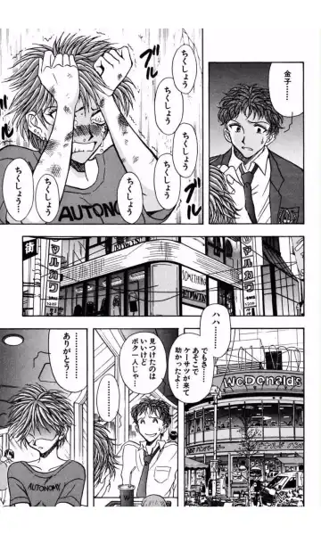 [Yamamoto Johanne] MARX GIRL Fhentai - Page 120