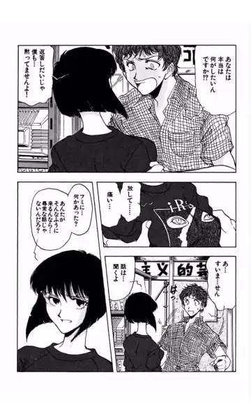 [Yamamoto Johanne] MARX GIRL Fhentai - Page 129