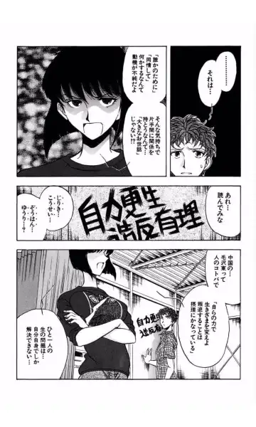 [Yamamoto Johanne] MARX GIRL Fhentai - Page 131