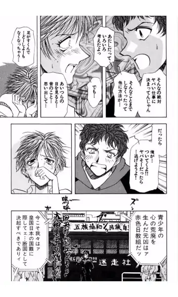 [Yamamoto Johanne] MARX GIRL Fhentai - Page 134