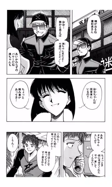 [Yamamoto Johanne] MARX GIRL Fhentai - Page 135