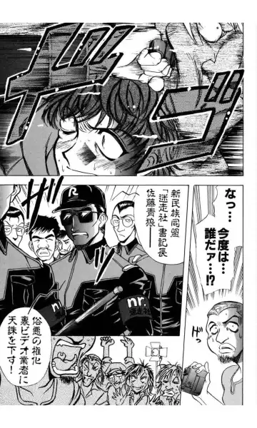 [Yamamoto Johanne] MARX GIRL Fhentai - Page 144