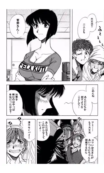 [Yamamoto Johanne] MARX GIRL Fhentai - Page 145