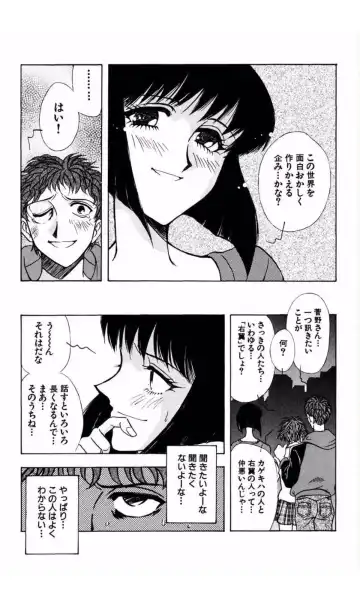 [Yamamoto Johanne] MARX GIRL Fhentai - Page 147