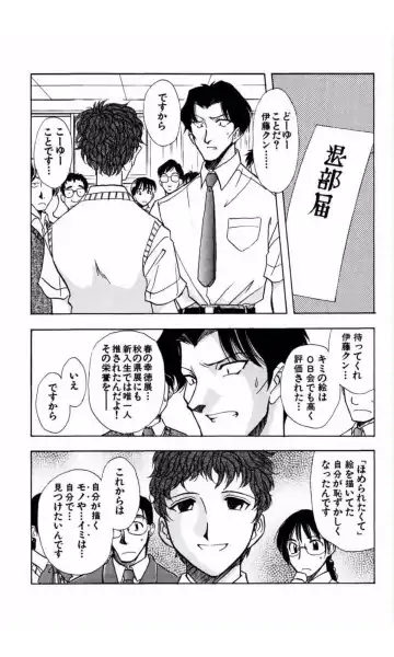 [Yamamoto Johanne] MARX GIRL Fhentai - Page 149