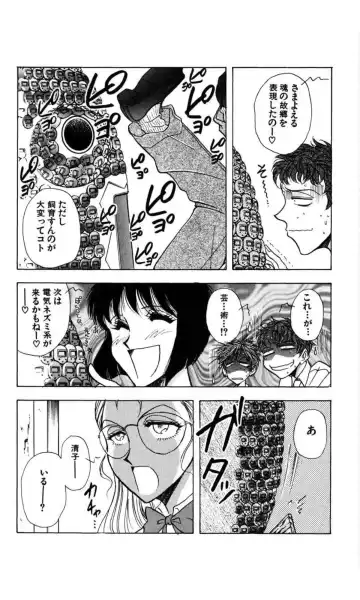 [Yamamoto Johanne] MARX GIRL Fhentai - Page 154