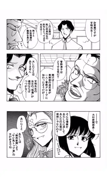 [Yamamoto Johanne] MARX GIRL Fhentai - Page 158