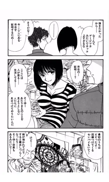 [Yamamoto Johanne] MARX GIRL Fhentai - Page 16