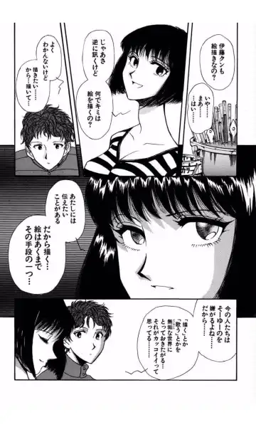 [Yamamoto Johanne] MARX GIRL Fhentai - Page 17