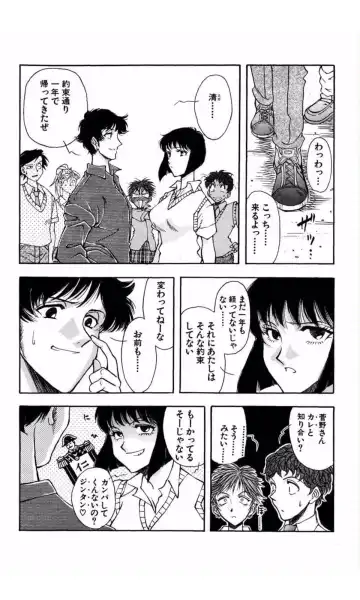 [Yamamoto Johanne] MARX GIRL Fhentai - Page 174