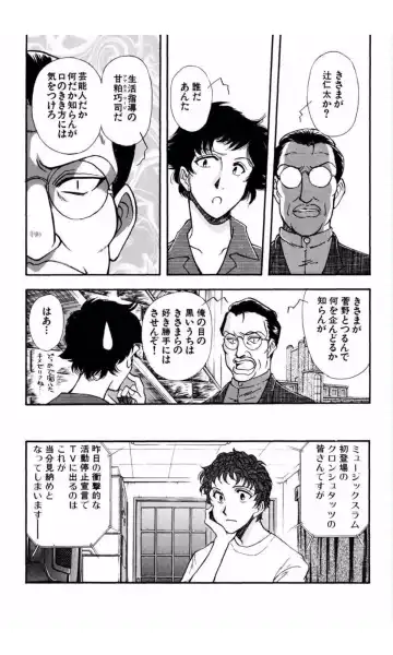 [Yamamoto Johanne] MARX GIRL Fhentai - Page 179