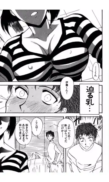 [Yamamoto Johanne] MARX GIRL Fhentai - Page 19