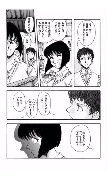 [Yamamoto Johanne] MARX GIRL Fhentai - Page 192