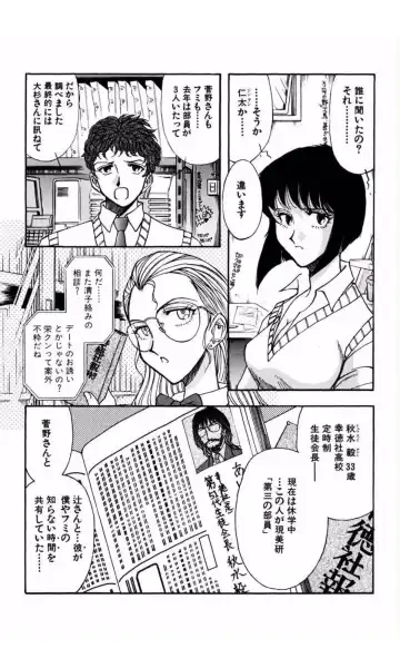 [Yamamoto Johanne] MARX GIRL Fhentai - Page 193