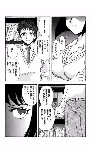 [Yamamoto Johanne] MARX GIRL Fhentai - Page 194