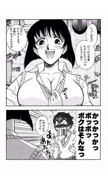 [Yamamoto Johanne] MARX GIRL Fhentai - Page 195