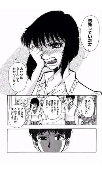 [Yamamoto Johanne] MARX GIRL Fhentai - Page 197