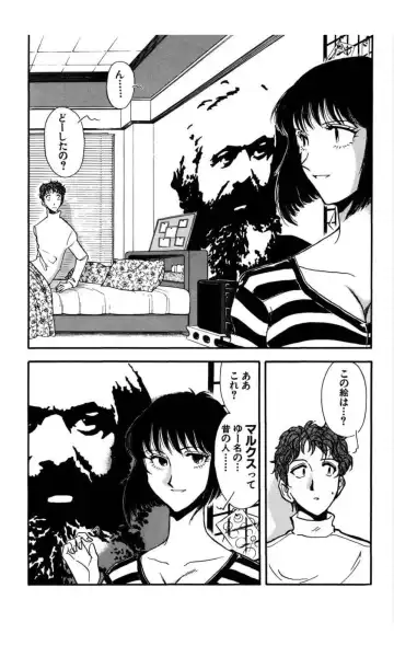 [Yamamoto Johanne] MARX GIRL Fhentai - Page 20