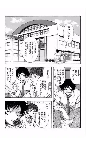 [Yamamoto Johanne] MARX GIRL Fhentai - Page 200