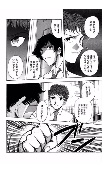 [Yamamoto Johanne] MARX GIRL Fhentai - Page 201