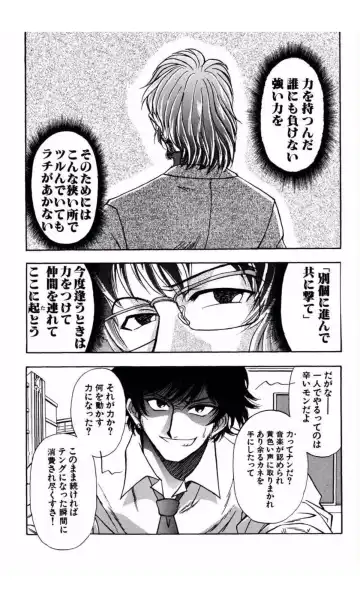 [Yamamoto Johanne] MARX GIRL Fhentai - Page 203