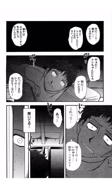 [Yamamoto Johanne] MARX GIRL Fhentai - Page 22