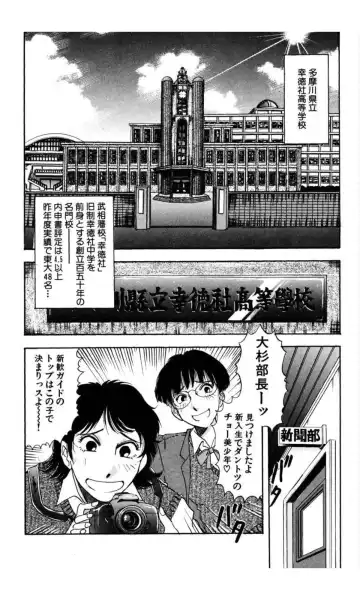 [Yamamoto Johanne] MARX GIRL Fhentai - Page 30