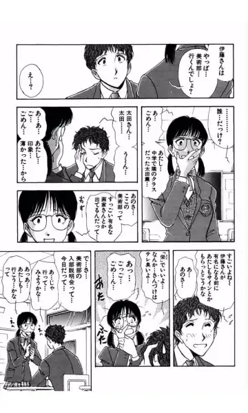 [Yamamoto Johanne] MARX GIRL Fhentai - Page 33