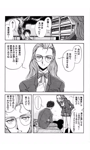 [Yamamoto Johanne] MARX GIRL Fhentai - Page 43