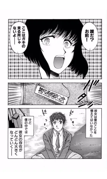 [Yamamoto Johanne] MARX GIRL Fhentai - Page 48