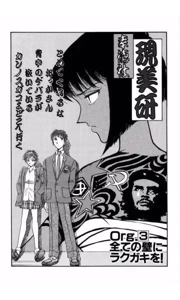 [Yamamoto Johanne] MARX GIRL Fhentai - Page 49