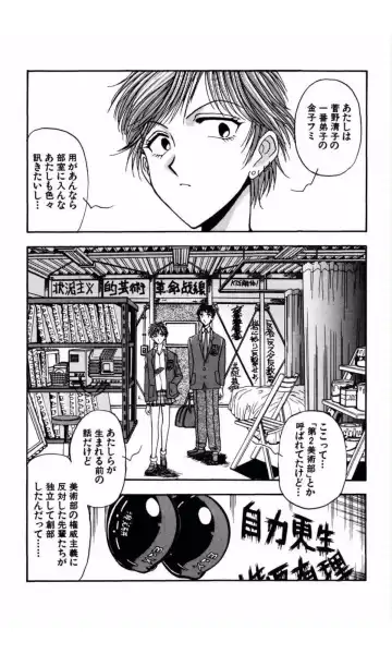 [Yamamoto Johanne] MARX GIRL Fhentai - Page 52