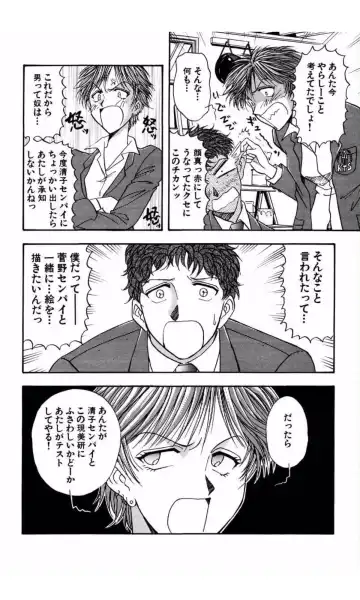 [Yamamoto Johanne] MARX GIRL Fhentai - Page 56