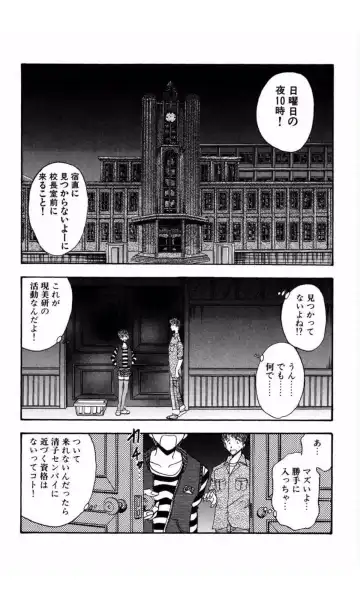 [Yamamoto Johanne] MARX GIRL Fhentai - Page 57