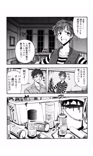 [Yamamoto Johanne] MARX GIRL Fhentai - Page 58