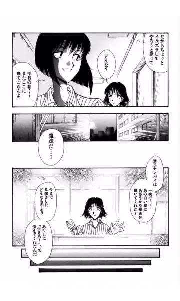 [Yamamoto Johanne] MARX GIRL Fhentai - Page 62