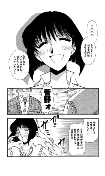 [Yamamoto Johanne] MARX GIRL Fhentai - Page 66