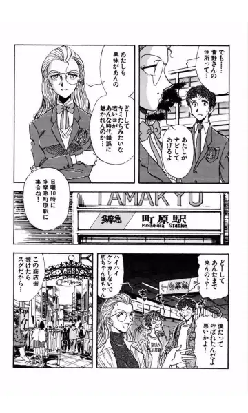 [Yamamoto Johanne] MARX GIRL Fhentai - Page 72