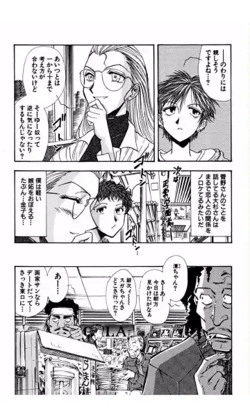 [Yamamoto Johanne] MARX GIRL Fhentai - Page 74