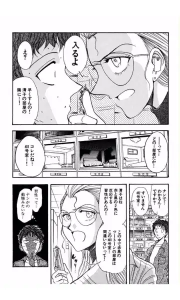 [Yamamoto Johanne] MARX GIRL Fhentai - Page 77