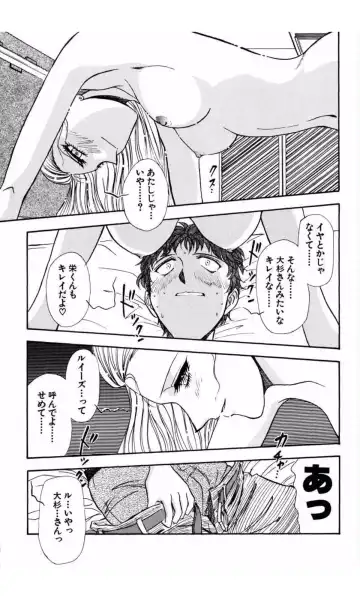 [Yamamoto Johanne] MARX GIRL Fhentai - Page 84