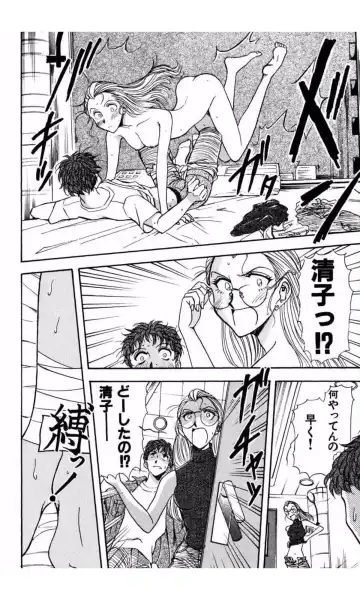 [Yamamoto Johanne] MARX GIRL Fhentai - Page 85