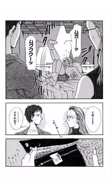 [Yamamoto Johanne] MARX GIRL Fhentai - Page 86