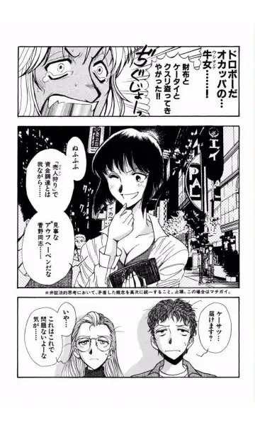 [Yamamoto Johanne] MARX GIRL Fhentai - Page 87