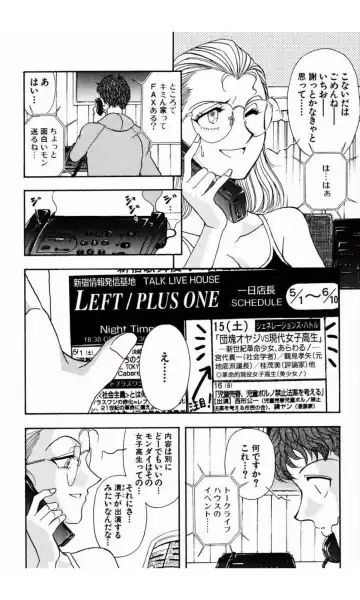 [Yamamoto Johanne] MARX GIRL Fhentai - Page 91