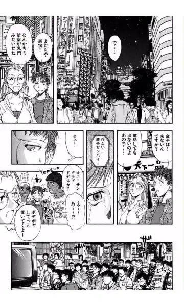 [Yamamoto Johanne] MARX GIRL Fhentai - Page 92