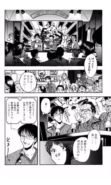 [Yamamoto Johanne] MARX GIRL Fhentai - Page 93