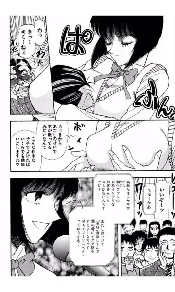 [Yamamoto Johanne] MARX GIRL Fhentai - Page 97